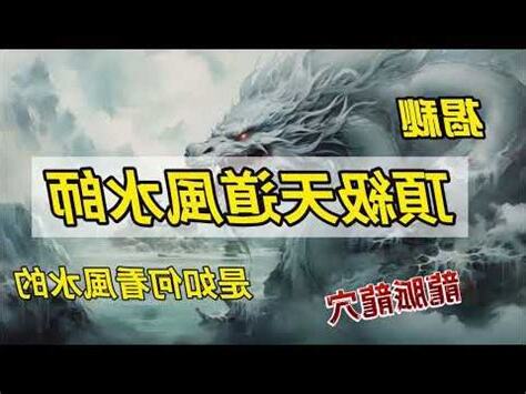 地脈 風水